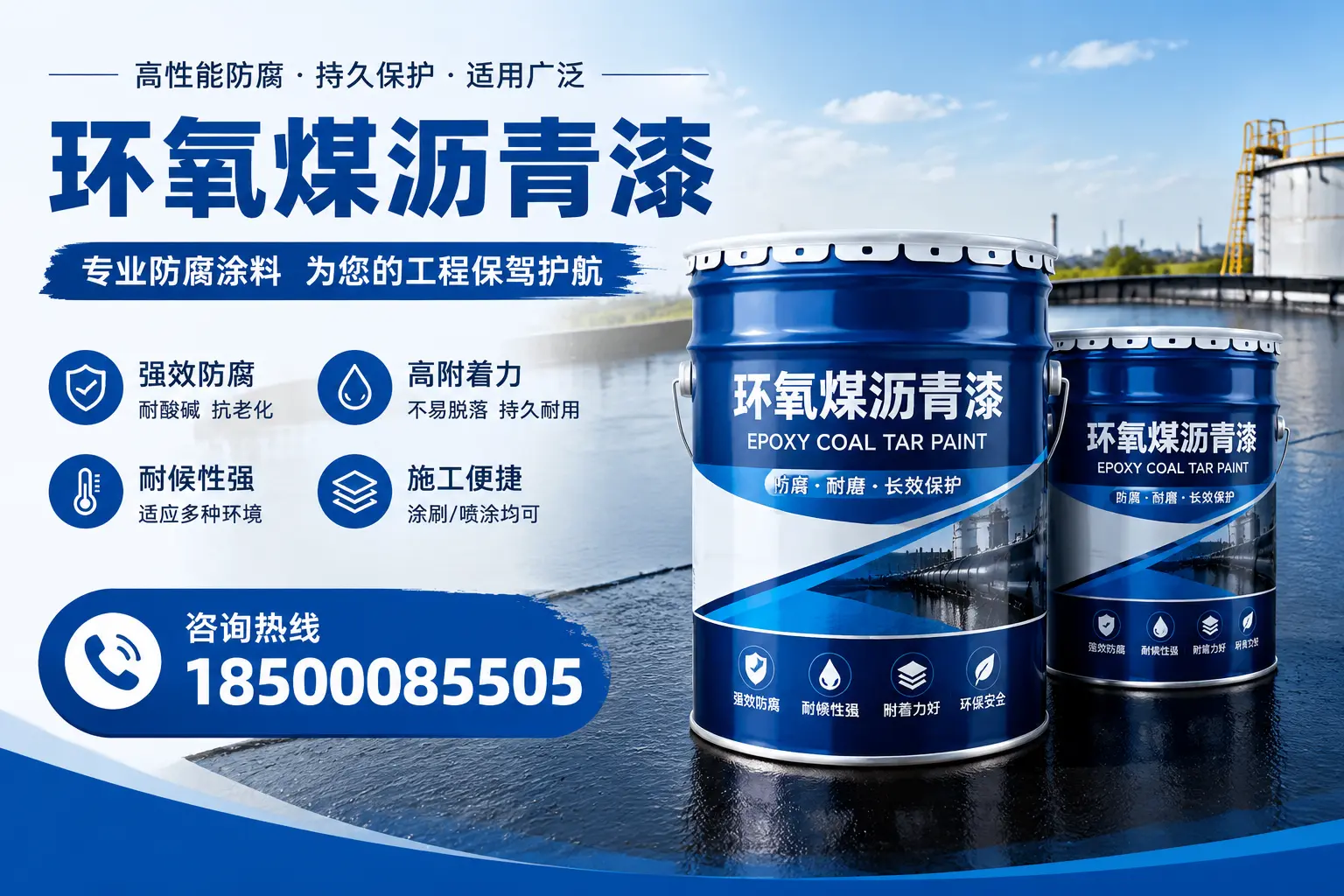 环氧煤沥青漆与其他漆类的比较,宿迁用户的选择依据