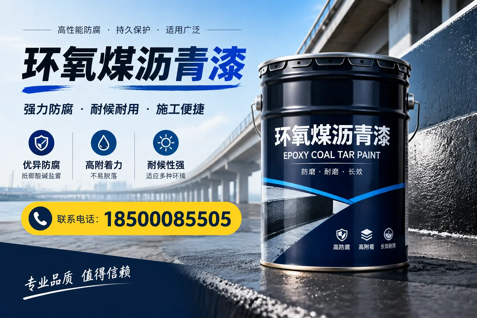 环氧煤沥青漆的施工方法与注意事项,确保在宿迁顺利完成