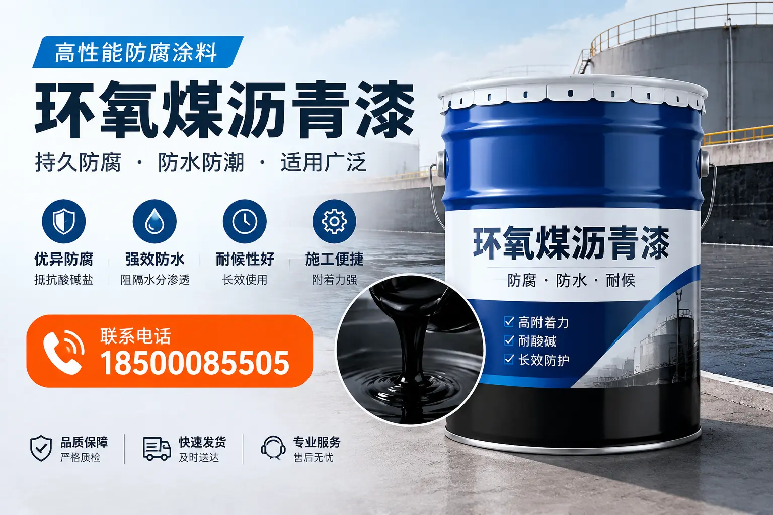 如何选择适合的环氧煤沥青漆?宿迁市场选型指南